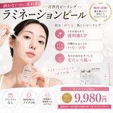 エステサロン アンジュール(Angelle)