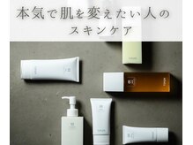 サンテ(Sante)の雰囲気（吹田市初導入！肌を耕すTIPスキンケア）