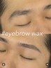 【学割U24/平日限定】メンズ眉毛WAX+間引き(毛量調節) ¥3000[新宿西口