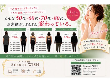 フェイシャル専門サロン サロン ド ウイッシュの写真