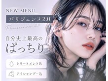 トップ(TOP)の雰囲気(最新パリジェンヌ2.0導入☆町田No1!技術者ベテランスタッフ沢山)
