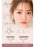 ぱっちり!上下まつげパーマSET¥8250