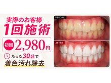 ホワイトサロン