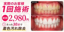 ホワイトサロン