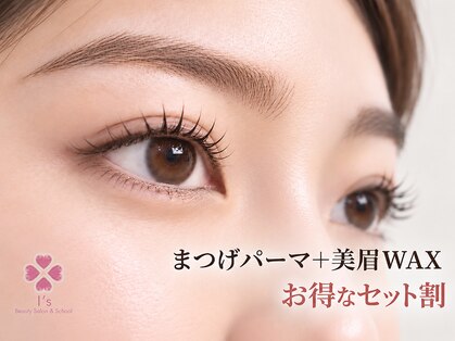 まつげエクステサロン アイズ 大宮西口店(I's)の写真