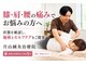 片山鍼灸治療院の写真