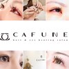 カフネ 小牧(CAFUNE)ロゴ