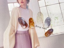 アインネイル(Aing nail)/☆ニュアンス×うねうねnail