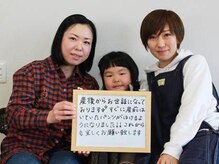 永楽整体院/お客様からのメッセージ