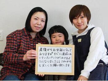 永楽整体院/お客様からのメッセージ