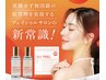 韓国肌管理【ララピール】韓流女優肌・水光肌9.900円【ララ白玉は13.200円】