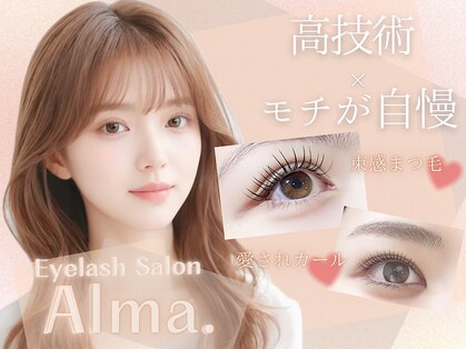 アルマ(Alma.)の写真