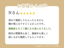 武庫之荘わだち整骨院/お客様の声 13