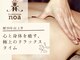 ノア(noa)の写真