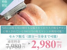 スマイルラボ 金沢店の雰囲気（大手脱毛サロンと同じ脱毛機がなんとこのお値段で使えます！）