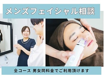 エステ ニキビケア研究所 川崎店/メンズもOK★肌悩みご相談