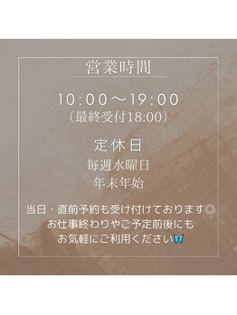 サロン イニ(SALON INI)/ご案内1