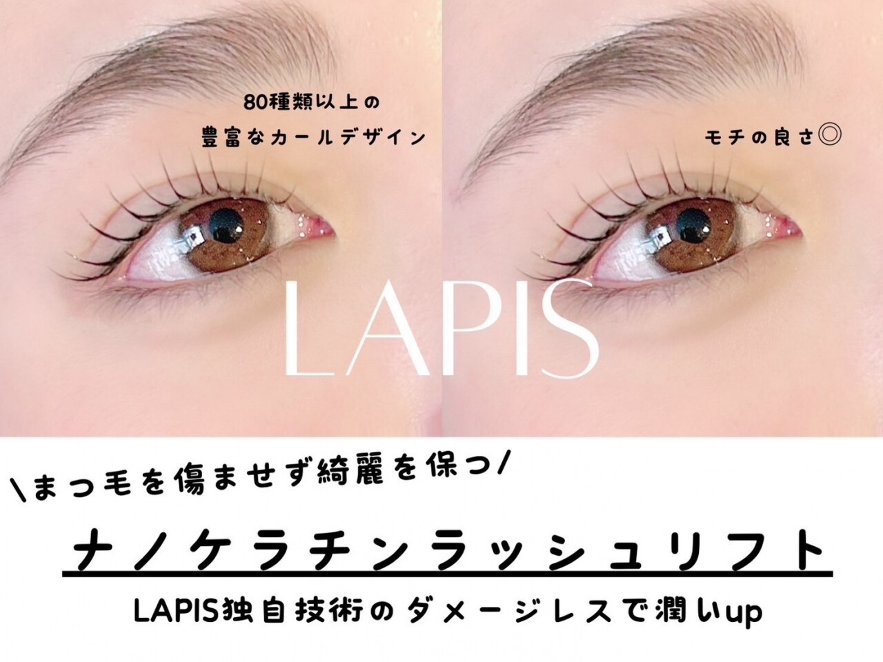 つけマツエク ❁オーダー受付中❁ ラピスガーデン 東神奈川(LAPIS GARDEN)｜ホットペッパービューティー