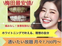 グラーティア 梅田店(gratia)