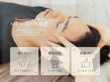 エヌ(N)の雰囲気（メンズのお客様も急増！小顔矯正/姿勢・骨盤矯正/整体/恵比寿）