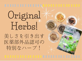 ヨサ パーク モモ(YOSA PARK MOMO)/厳選された特別ハーブ