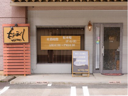 トモ 岐阜店(TOMO)の写真