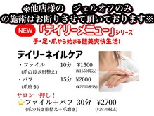 ネイルキューブ イオンスタイル豊田店 