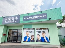 キンマク 伊勢崎宮子院(KINMAQ)の雰囲気（2025年6月2日オープン！駐車場も４台ご使用いただけます。）