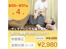 整体タナゴコロ
