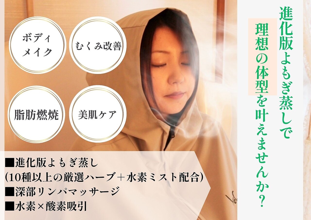 ヨサパーク ヒマワリ 木津川店(YOSA PARK himawari)｜ホットペッパー