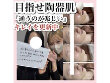 ホワイトアクア 天王寺本店(WHITE AQUA)/ハーブピーリング/大阪/天王寺