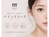 【リピーター様】バインドロック 4週間以内リペア(30束) ¥4,400