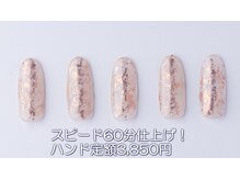 はあとねいる 西川口店/