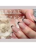 HARU限定♪フレンチネイル♪オフィス向けもオシャレカラーも♪※初回オフ込