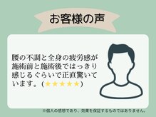 西宮今津わだち整骨院/お客様の声 1