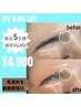 眉癖改善！ハリウッドブロウリフト(眉毛パーマ)+wax脱毛¥6,900→¥4,900