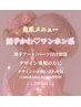 ご予約は下記のクーポンから