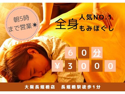 リラころ整体 長堀橋店の写真