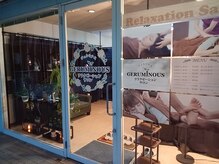 ジェルミナス(GERUMINOUS)