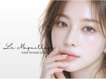 ルマキアージュ (Le Maquillage)の写真