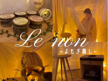 ルノン(Le non)の写真