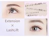 【人気急上昇中】リフエク◆両目100本コース¥9400 オフ無料