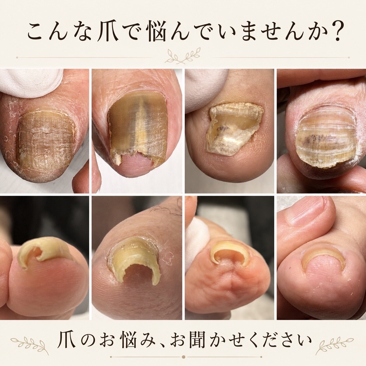 爪屋 爪屋ソウジロウ(SOJIRO)｜ホットペッパービューティー