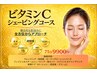 【おすすめ★紫外線対策】ビタミンCシェービングコース　75分9900円