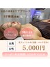 2種の光ダブル照射♪【美肌光フェイシャル】5,000円/+首ケア6,000円