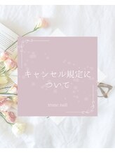 トランク ネイル(trunc nail) info
