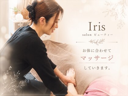 イリス(Iris)の写真