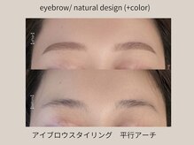 まつげエクステサロンフレル銀座/アイブロウ/平行アーチ