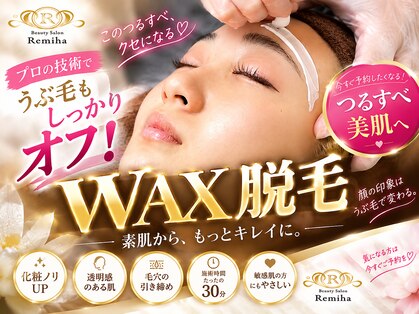 レミハ(Remiha)の写真