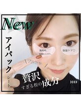 グランビエル(GRAN BIELLE)/目元ぷるぷる贅沢保湿☆